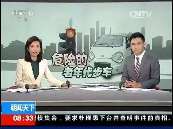 央视再狠批低速电动车，两年悬而未决的行业国标将出台？经观汽车