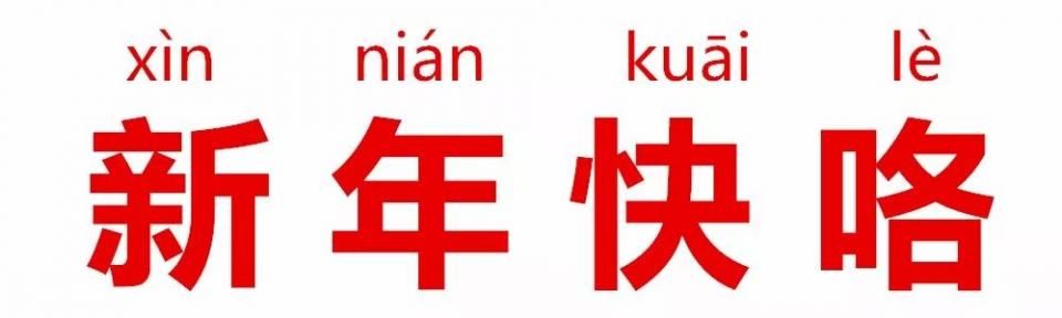 中国方言拜年哪个最动听?我站上海!上海闲话给侬拜年，顶顶灵光额