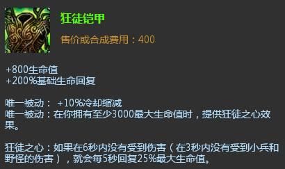 LOL设计师公布大乱斗将再次迎来改版,狂徒铠甲要重回战场