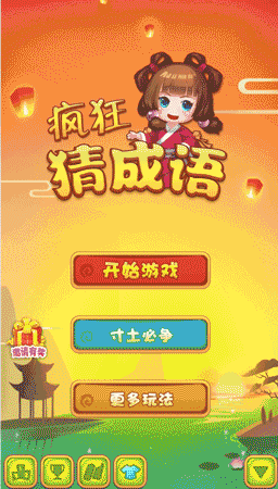 玩了这5款答题类游戏,冲顶大会再也难不住你