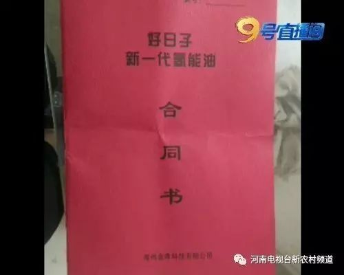 河南电视台:新能源项目骗局揭秘