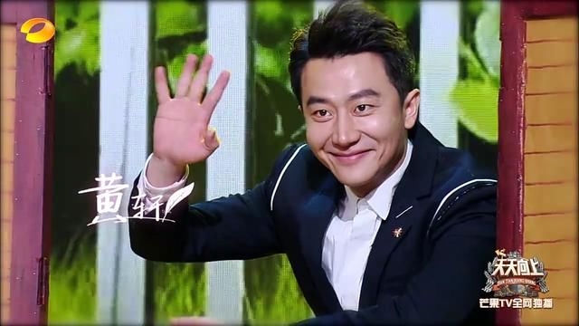 黄轩关晓彤现身天天向上,黄轩优雅,关晓彤却秒