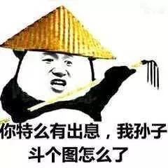 爸爸系列斗图表情:翅膀硬了,和表情顶嘴了爸爸包的小上QQ搞笑什么叫图片