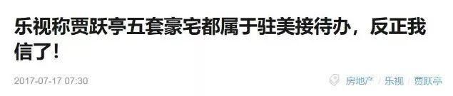 小崔曝范冰冰偷税漏税!炸出冯小刚美国山顶豪宅!电影金主外逃!