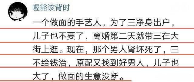 小三破坏别人家庭就应该被惩罚，为什么有些小三却没遭到报应?