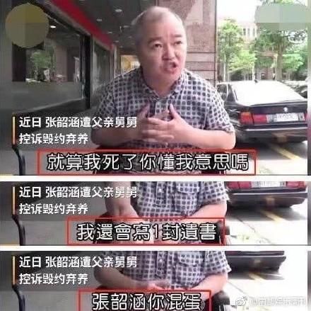 真的是“黑心”家人，妈妈近照被曝光疑似老板，张韶涵回应够狗血