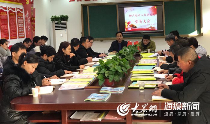 党支部党员大会由党支部