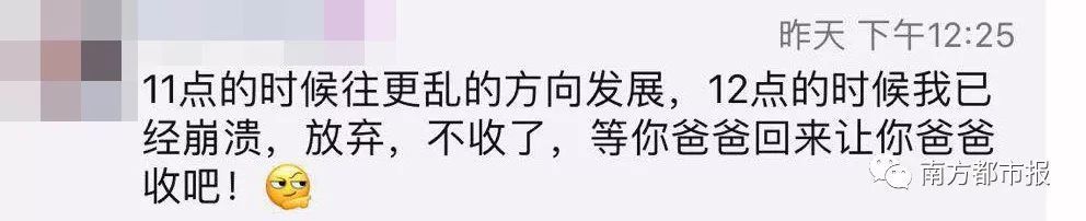 朋友圈两张图炸出一堆被逼疯的家长!收拾到凌晨12点，第二天傻眼