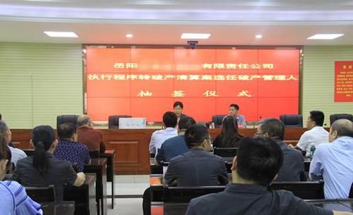 湖南人和律师事务所