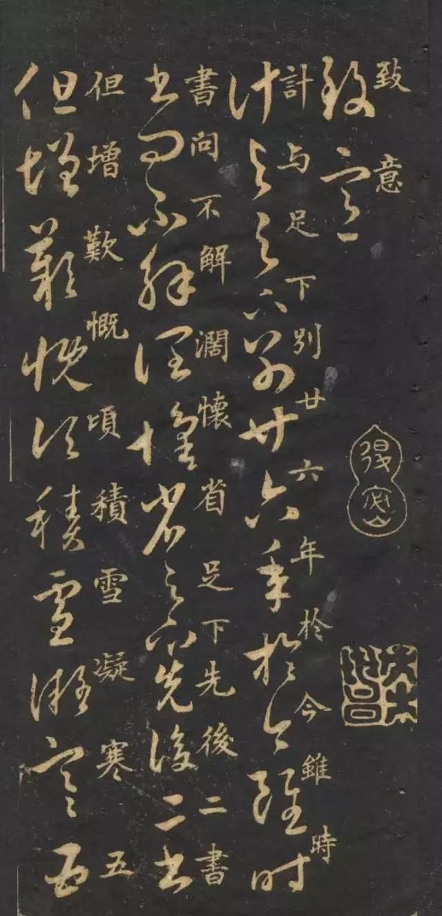 经典碑帖:米芾临《十七帖》高清楷书对照,省去查字典了,珍藏版 经典碑帖:米芾临《十七帖》高清楷书对照,省去查字典了,珍藏版