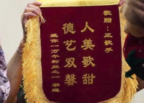 王嘉尔被粉丝送锦旗