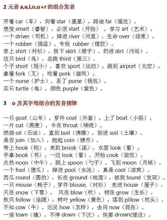 全班56人38人英语满分!背熟这份口诀,孩子想不考满分都难! - 净觉 - 净觉 全班56人38人英语满分!背熟这份口诀,孩子想不考满分都难! - 净觉 - 净觉