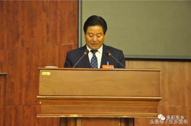 不忘初心 牢记使命临夏州东乡县第十八届人民代表大会第三次会议