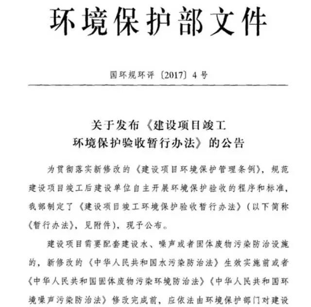 环保税真的来了,交多少税?计算公式在此