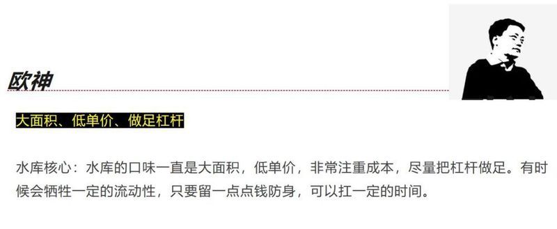 欧神来深圳┃他的话你要怎么听?