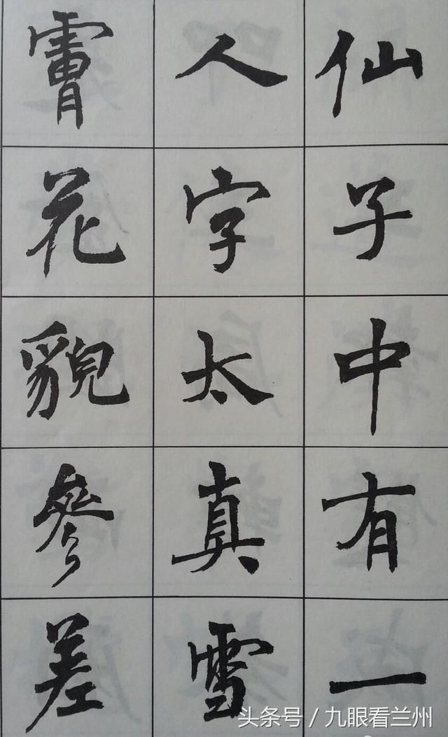 周慧珺《唐诗楷书字帖》赏析，豪迈雄浑，确实很美