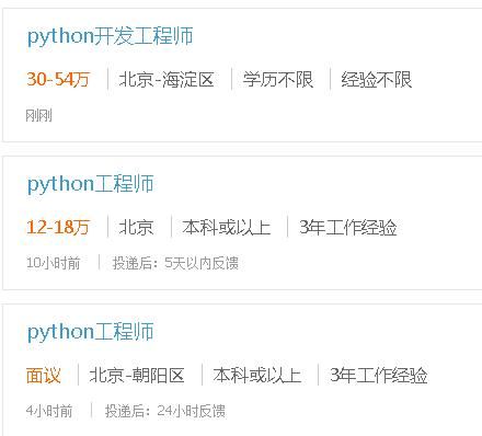 ython 语言纳入高考内容:Python为什么这么火?