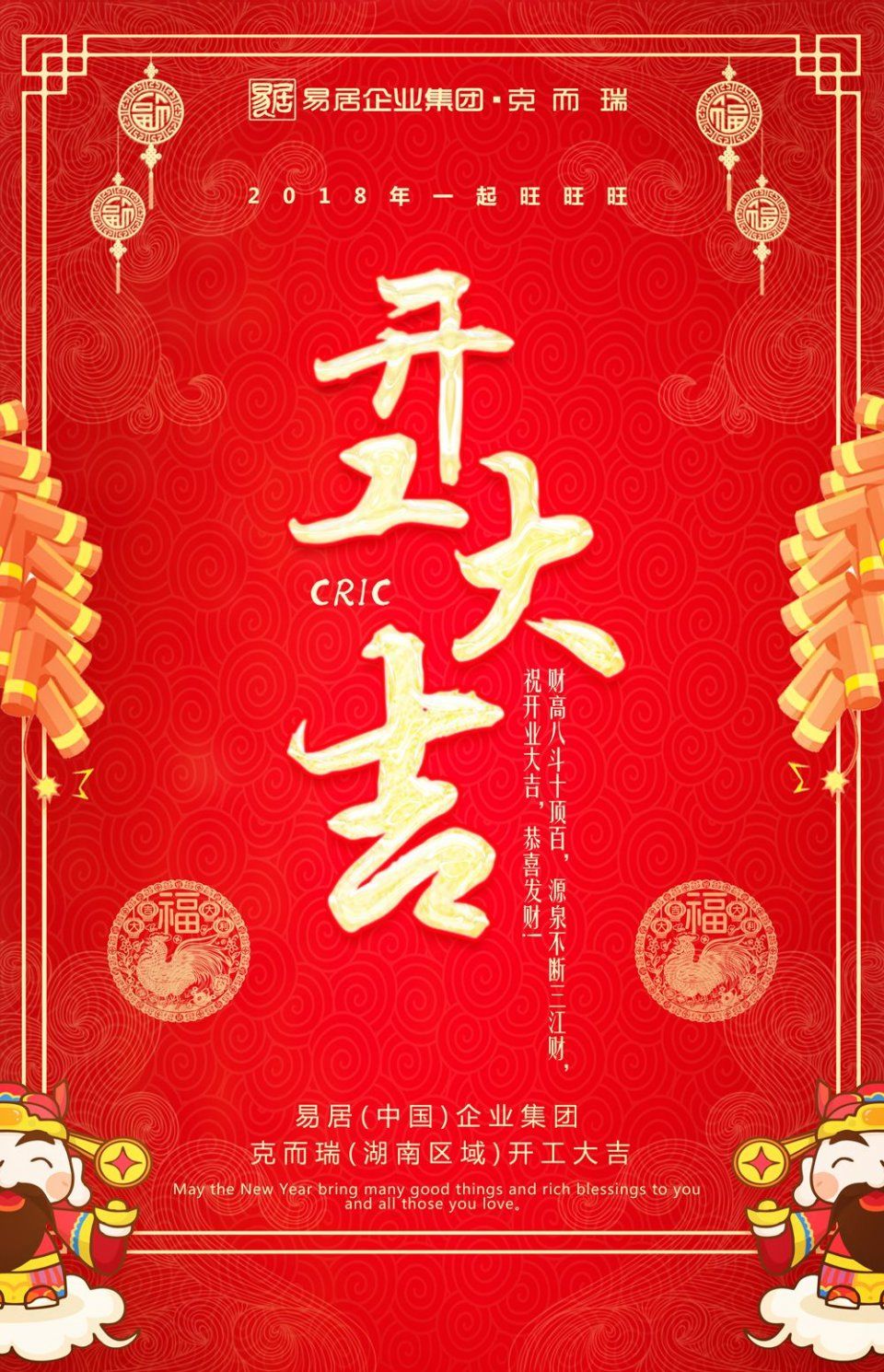 开工大吉!据说，2018年，长沙的房价会这样……