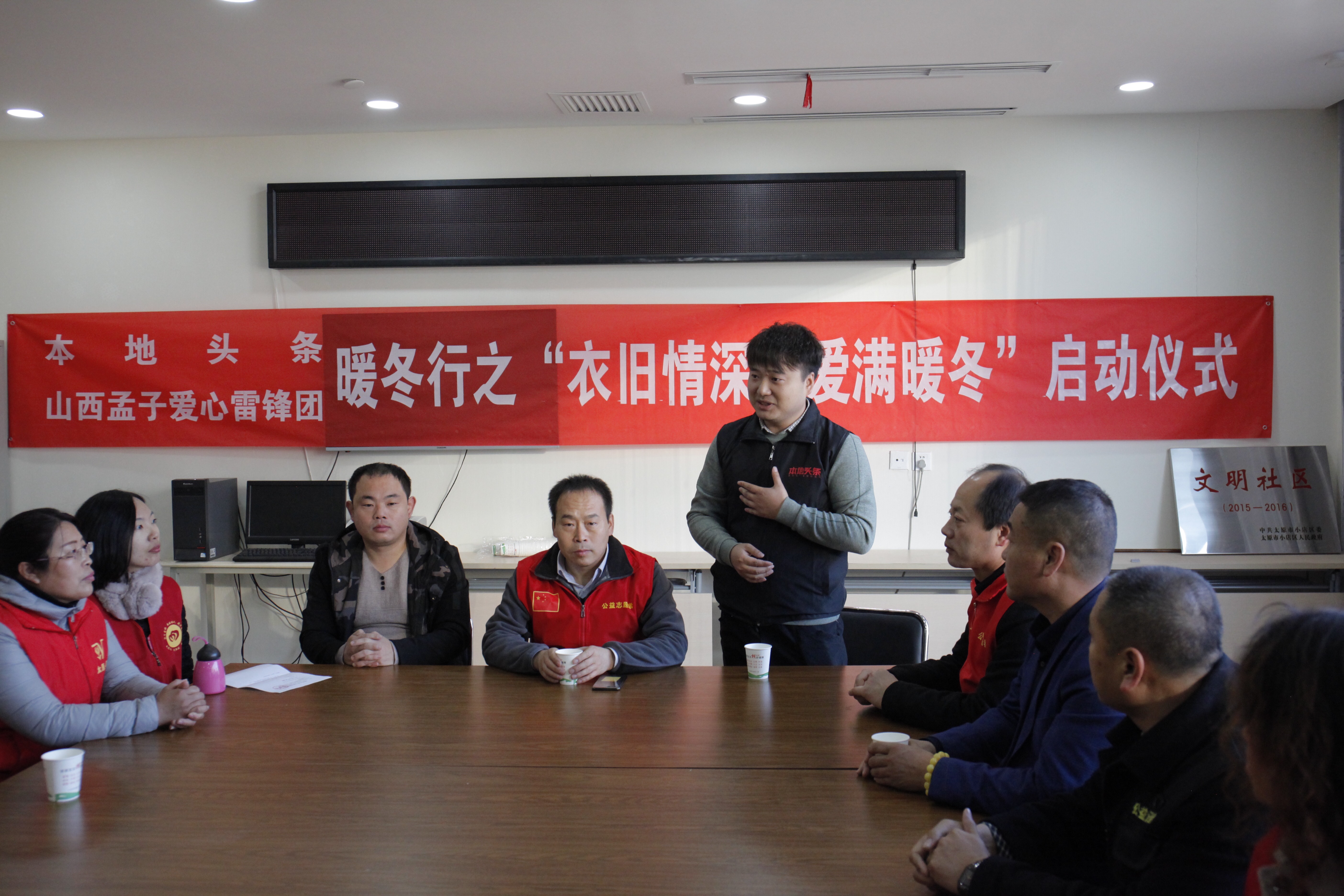 本地头条携手山西孟子爱心雷锋团公益行动启动