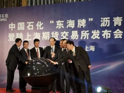 中国国内石油期货交易所