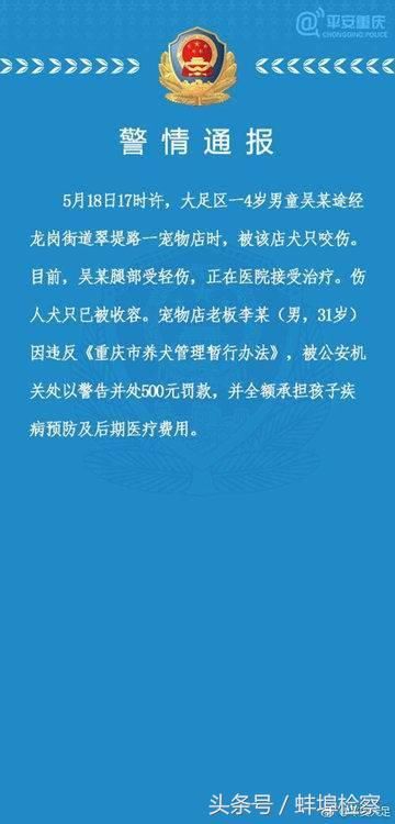 重庆4龄童被拴于人行道的比特犬咬住不松口，众人救下送医