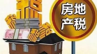 快看！个税具体怎么改？房地产税怎么收？财政部刚刚这样回应……