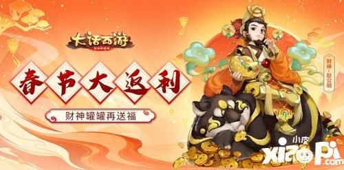 大话西游手游交易猫