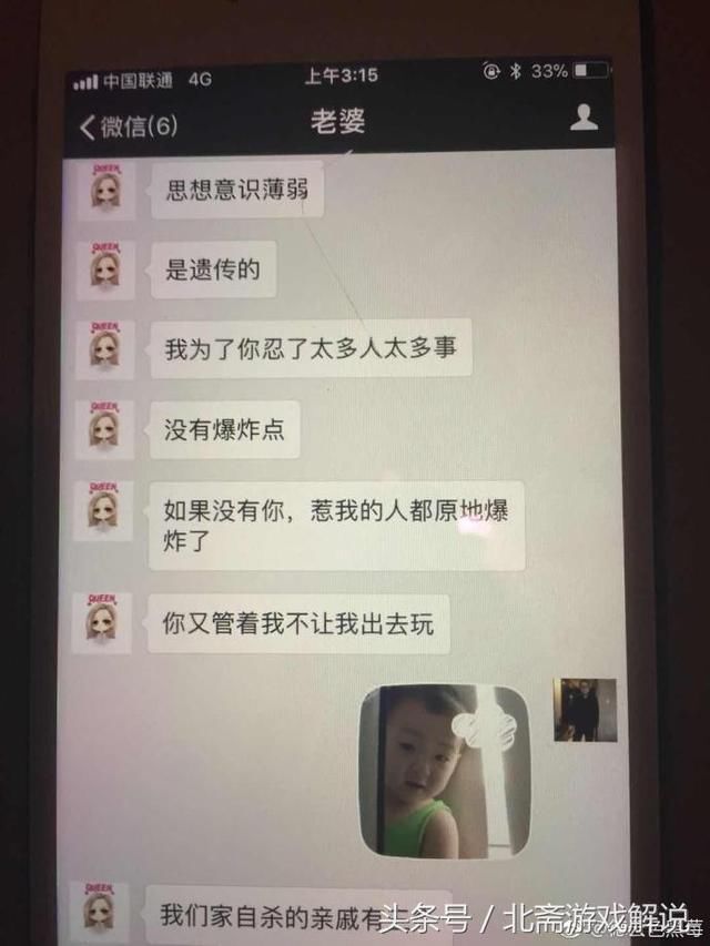 孙亚龙离婚事件真相：笑笑被绿，抑郁症是幌子，女方成电竞马蓉