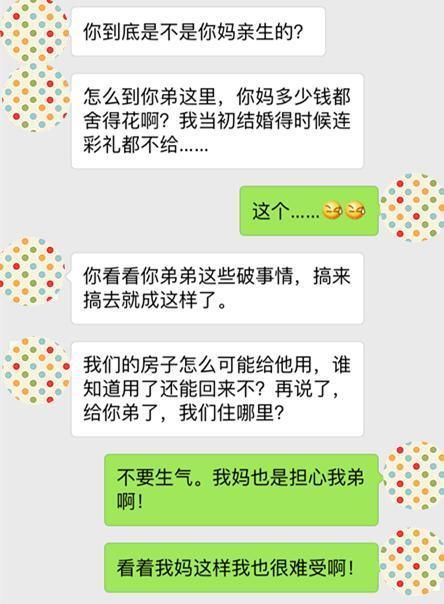 “你要成全你弟弟的婚姻咱俩就离婚，老公你可想好了!”