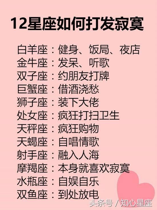 12星座如何打发寂寞？处女座：疯狂打扫卫生