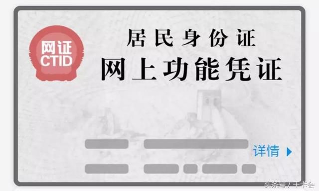 以后出门再也不用带钱包了，“微信身份证”你办了么！靠谱么？