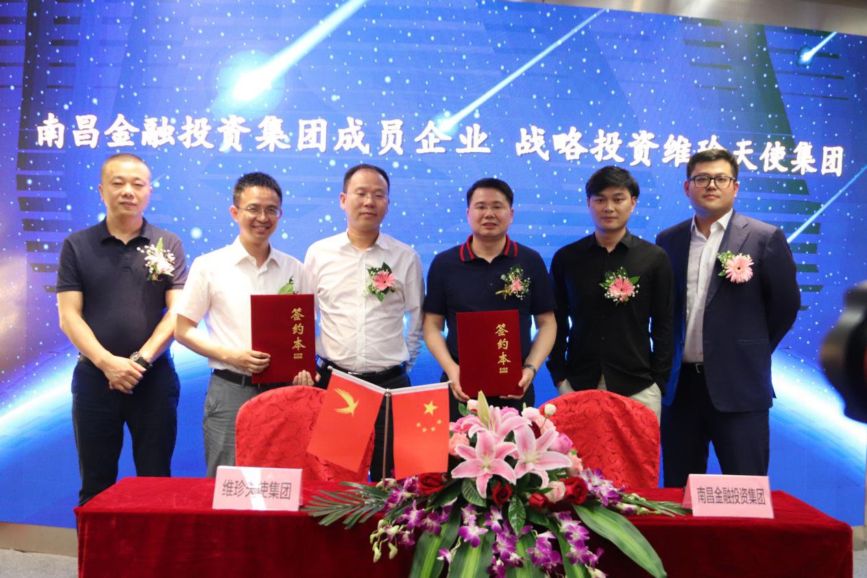 南昌金融投资集团成员企业战略投资入股维珍天
