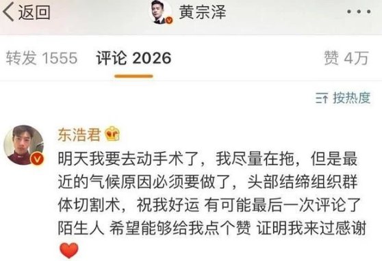 彭于晏恋情曝光？王宝强离婚案判决不公？靳东回应人设坍塌？