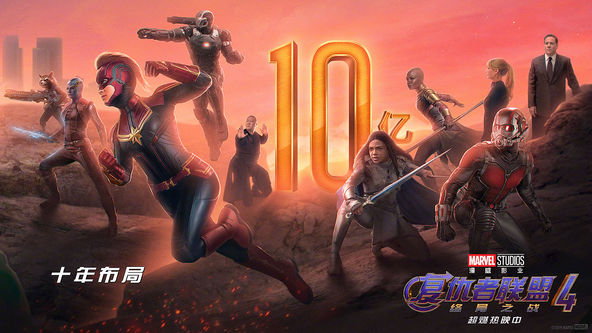 《复仇者联盟4:终局之战》刷新中国进口片票房