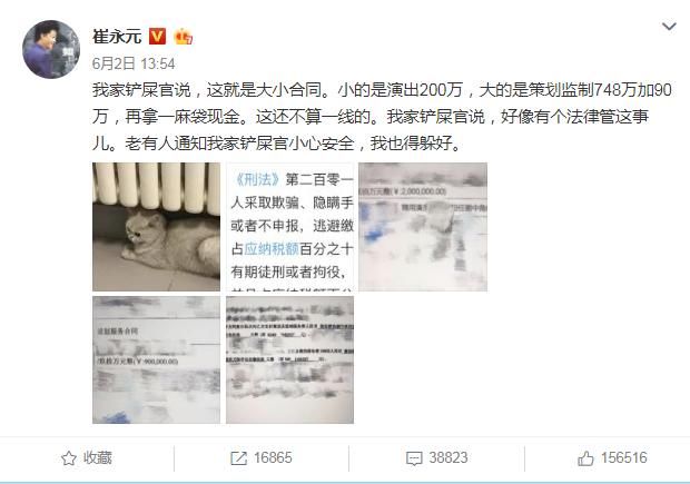 崔永元不顾自身安全,微博曝明星4天什么都不干