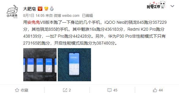 你还信手机跑分吗?安兔兔V8更新跑分提升数万分,遭网友嘲讽 你还信手机跑分吗?安兔兔V8更新跑分提升数万分,遭网友嘲讽