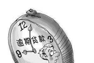 征信逾期记录多久消除