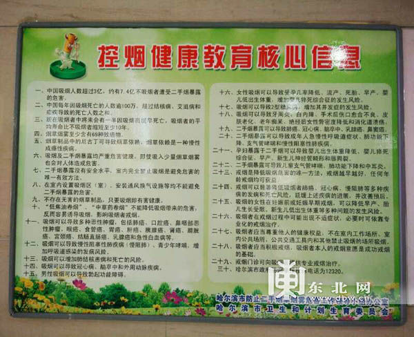 哈市一医院专家：科学戒烟并不难 “自控力+好习惯+专业指导”