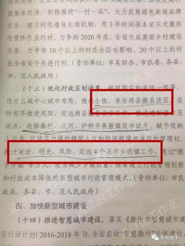 重磅消息!安徽省正式上报!芜湖撤县设市进展曝光，芜湖或新增湾沚