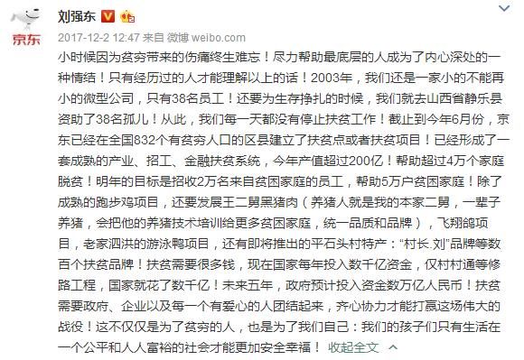 刘强东这个名誉村长当的好，豪洒500万置办年货还热心这件事