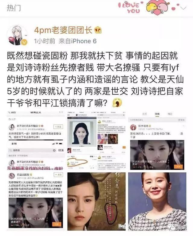 凤凰网亲自下场手撕刘诗诗，劝其尽早做试管婴儿，曝其生父不详?!