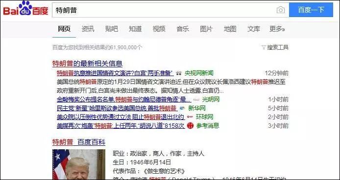 百度回应 搜索引擎百度已死 _【快资讯】