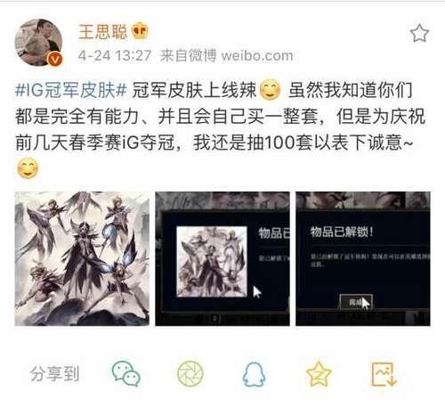 王思聪微博抽奖,鬼才文案引台湾热议,乾,这个人