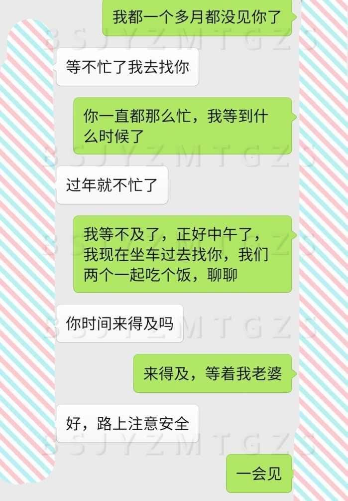 老婆, 我们一个月没见面了, 中午抽半小时聚聚吧