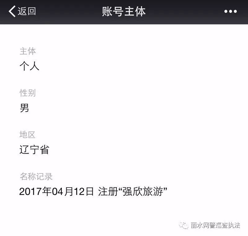 【净网2018】丽水朋友圈一夜之间被冒险岛活动链接刷屏！但消息不