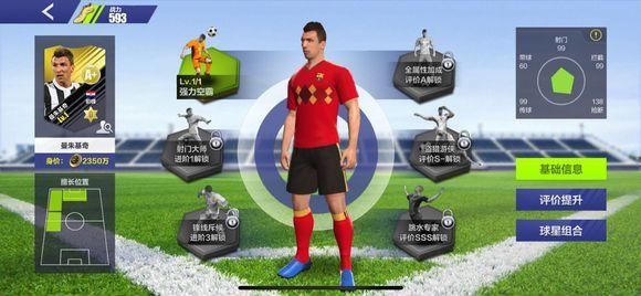 《全民冠军足球》阵容和技能搭配(尤文图斯篇