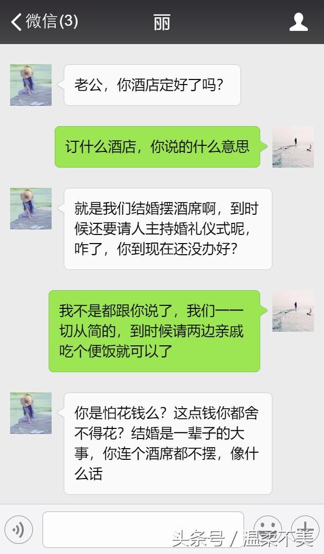 都是二婚，还办什么婚礼，你不要脸，我还要脸呢！