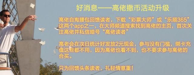 双色球高佬晚报再出稳号 她已上车就看你上不上