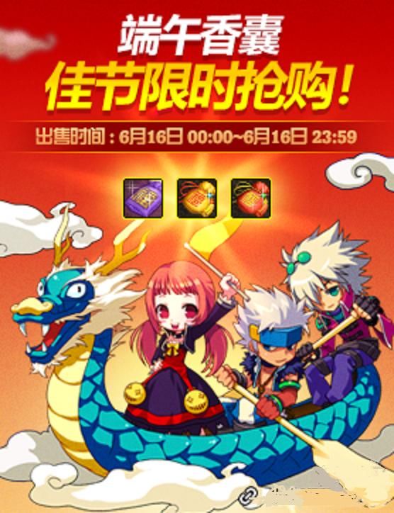 DNF端午节礼包有几率开出天空套,物超所值却