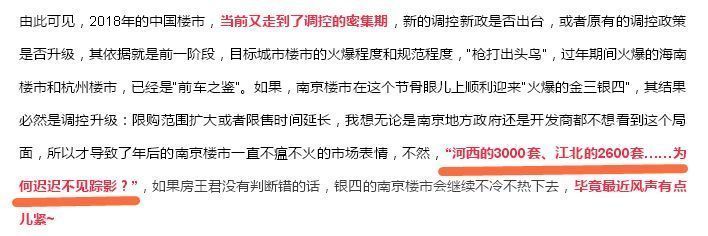 预言帝来了!房王周一预言今年河西开盘方式有变，昨天得到扬子晚